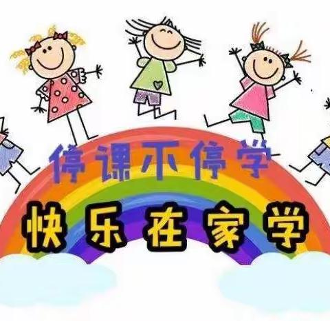 “停课不停学，线上共成长”——鄯善县惠泽幼儿园小班组线上活动