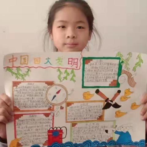 传承四大发明 体验传统文化——上饶市第七小学落实“双减”语文实践活动