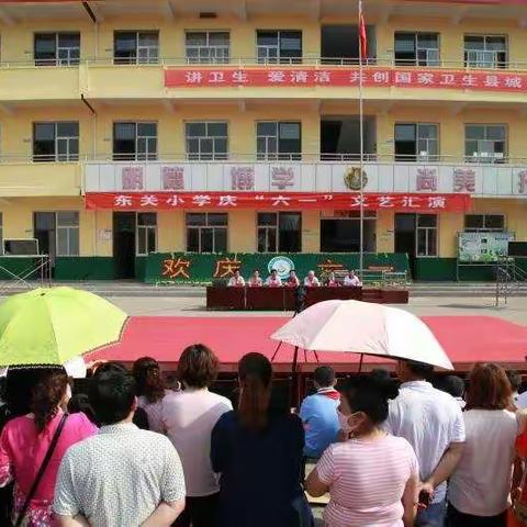 快乐成长，向祖国献礼——东关小学庆六一文艺汇演