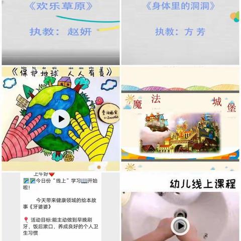 石末中心幼儿园大一班“停课不停学”——家庭小课堂（十一）