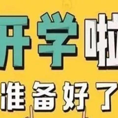 民主小学一一二年四班新学期，新起点！线上家长会（副本）