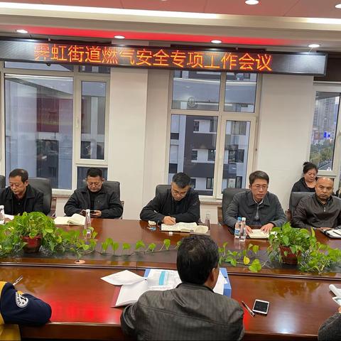 霁虹街道燃气安全整治专项工作推进情况