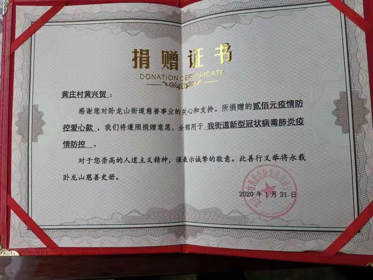 捐赠公示