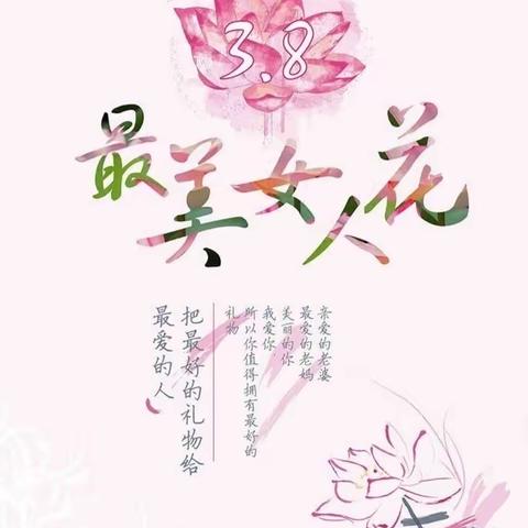 不同的方式相同的爱，感恩一路有你——蓝天幼儿园“女神节”活动