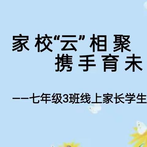 线上线下共携手，防疫教学两不误