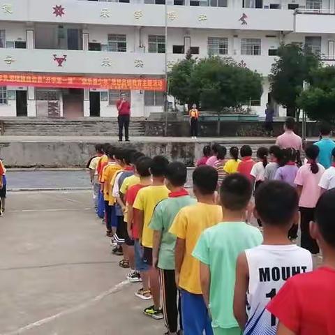 游溪镇柳坑中心小学举行开学典礼暨“开学第一课”思想品德教育主题活动“做乐善少年”