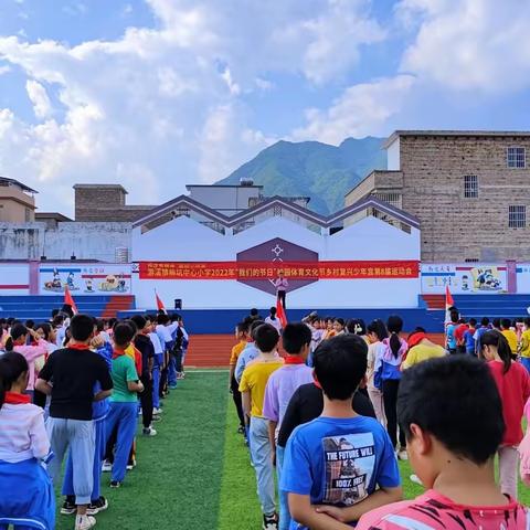 扬体育精神 展柳小风采——柳坑中心小学举行体育文化节暨第8届校运会
