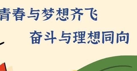 延边分行团委组织青年员工开展政治理论学习