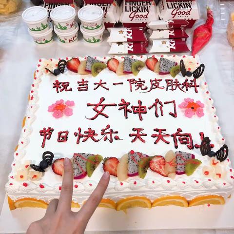 吉大一院皮肤科庆祝“国际妇女节”主题活动