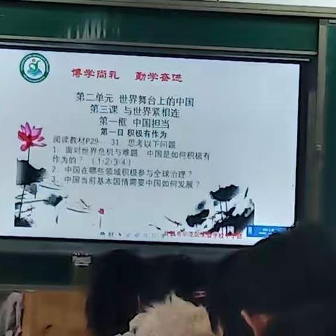 智慧型教师诠释中国担当——示范区实验学校政史地教研组政治汇报课有感