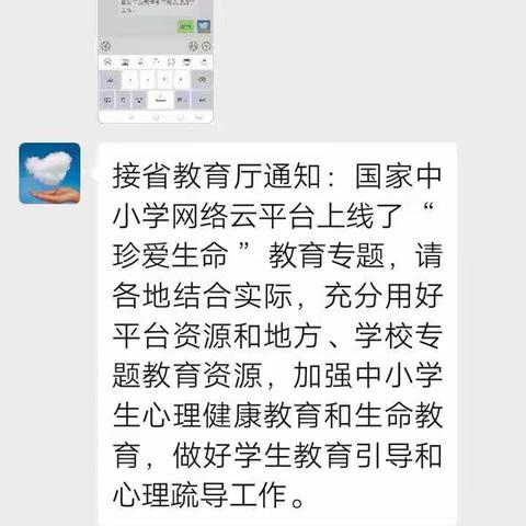 “自律”是上好网课的金钥匙