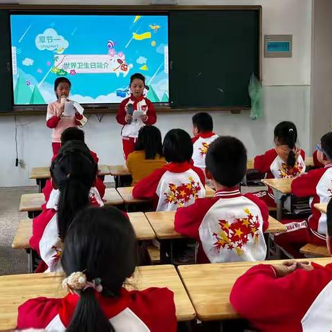 迎世界卫生日，做健康小主人——记实验小学上德校区三4️⃣班主题班队课