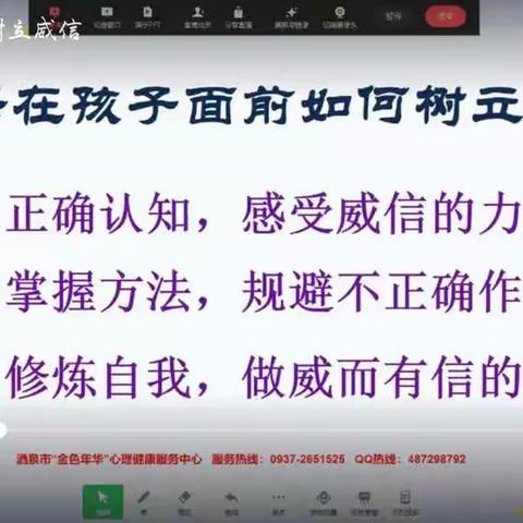 父母在孩子面前如何树立威信