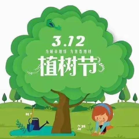 【新城学前·国王快报】【相逢植树节 爱在春天里——西安新城国王的朋友幼儿园植树节活动】