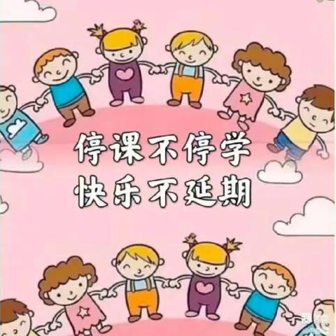 线上教学辅导助花开 居家静默学习待疫散——西华镇中心小学一年级学生居家学习纪实！