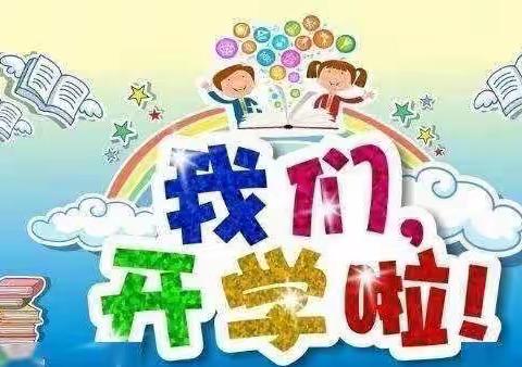 疫情过后 “幼”见美好 虎力全开——东黑堡幼儿园