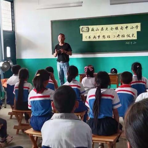 梦想之路，感恩有你——甸中小学书画梦想班小记