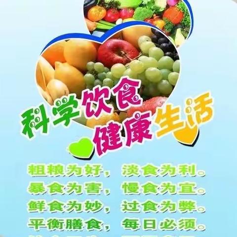 中班组食品安全第一课