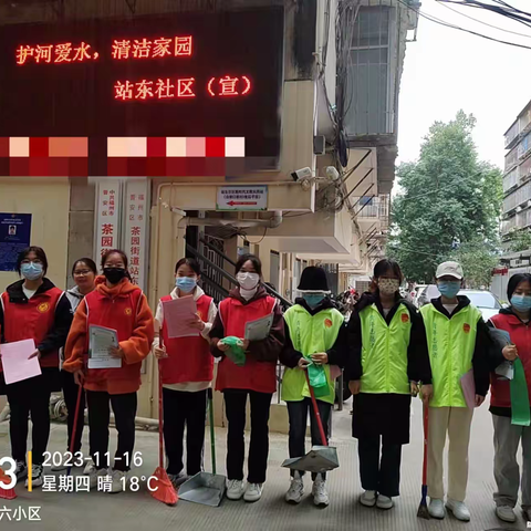 站东社区开展“护河爱水，清洁家园”主题活动