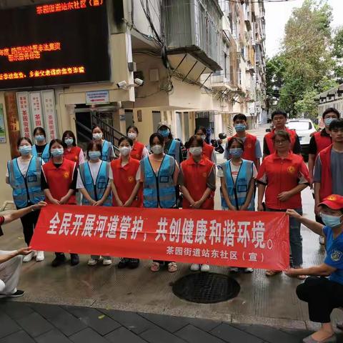 7月晋安区茶园街道站东社区持续开展“全民开展河道管护，共创健康和谐环境”活动