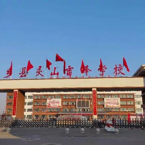 “喜迎二十大，科普渠首行”科普大篷车走进内乡县灵山雷锋学校