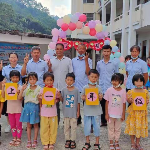 喜迎开学季 幸福开学礼——桂平市木根镇山表分校2022年秋季期开学典礼