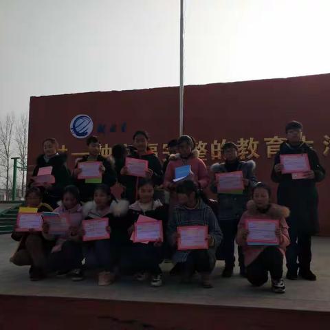 让我们飞得更高----2019-2020学年上学期期末表彰大会