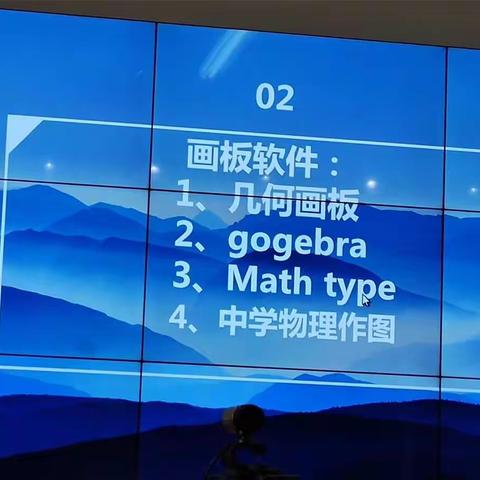 信息技术让我们的教学更高效---信息技术应用培训4