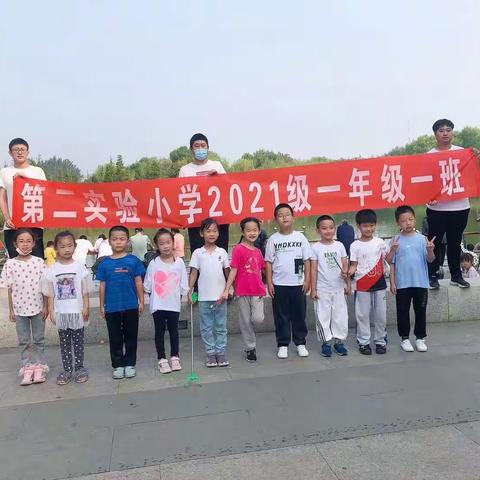 献礼国庆，我们在行动，第二实验小学一年级一班献礼公益活动