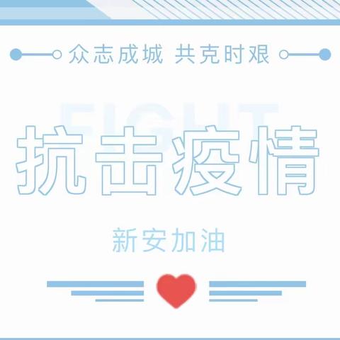 城关镇刘村学校告家长一封信