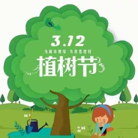 播种新绿 唤醒春天—新坝幼儿园大三樱桃班植树节主题活动