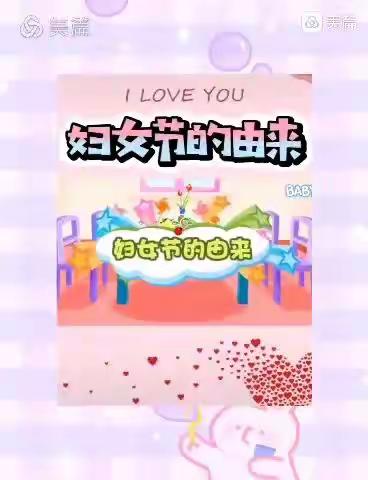 兴宁幼儿园大五班“三八”女神节主题活动（副本）