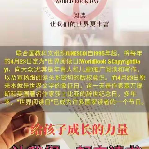 晓阅巴学园“四月读书”活动