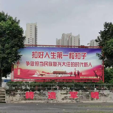 记录初一7班军训点滴