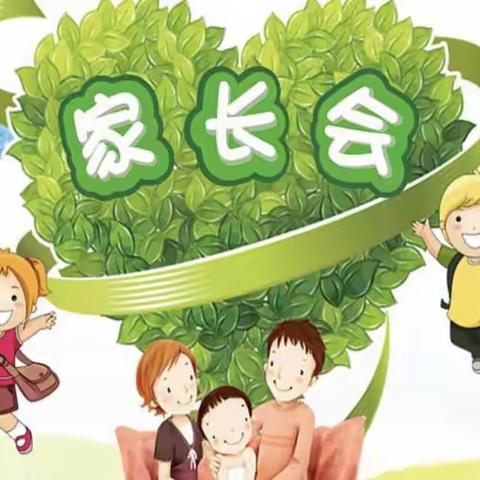 因爱相聚，为爱而行——华立幼儿园小班新生家长会