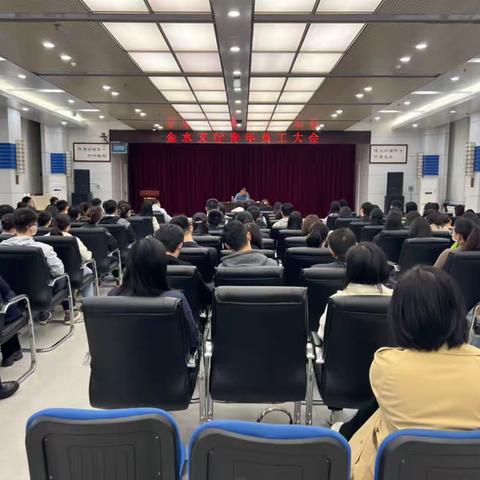 金水支行举办第一次全行青年员工大会