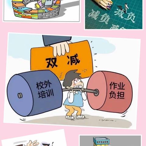 “双减”来了，减负不减质——向桥乡斌冲小学落实“双减”工作纪实