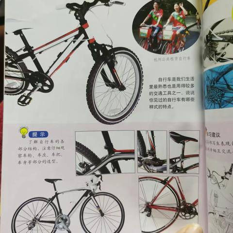 五下美术13.自行车写生（局部写生）