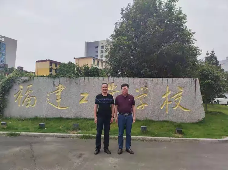 南安市中职名校长培养对象福建工业学校跟岗培训见面会