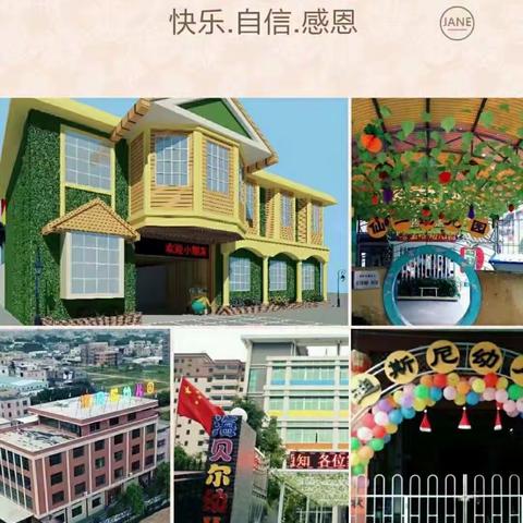 幼儿园元旦放假通知及温馨提示！