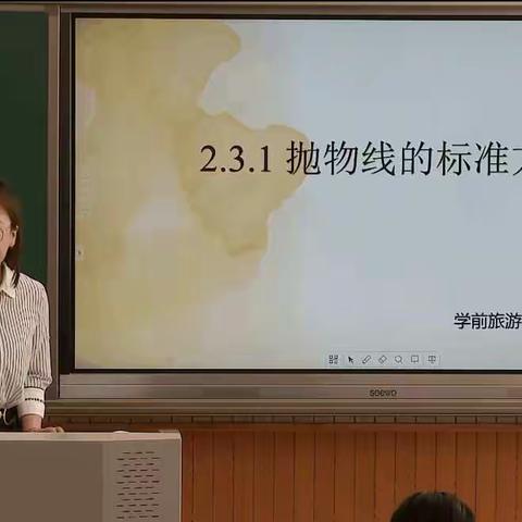 赤峰建筑工程学校2018年上学期青年数学教师邹存硕优质课