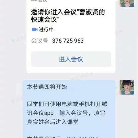 停课不停学，丁庄小学线上教学实纪