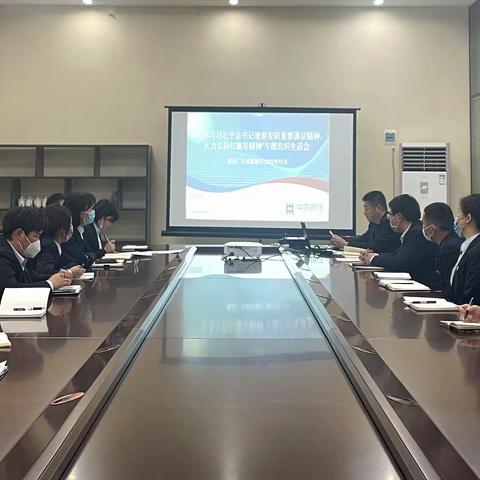 郏县广天村镇银行召开"深入学习习近平总书记视察安阳重要话精神，大力弘扬红旗渠精神"专题组织生活会