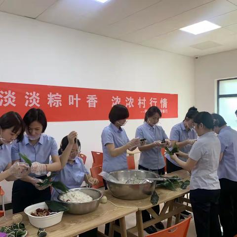 郏县广天村镇银行开展“淡淡粽叶香 浓浓村行情”迎端午包粽子活动