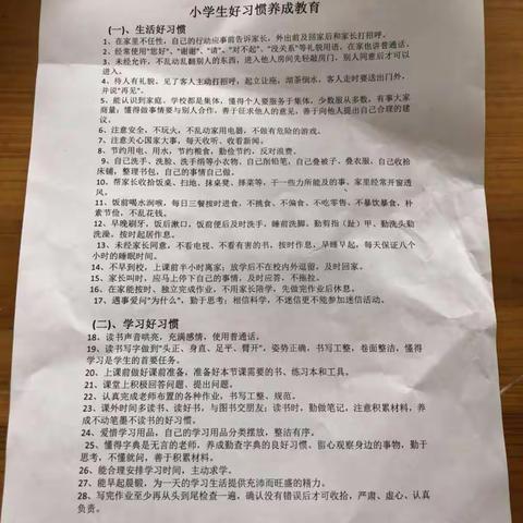 大埠小学：好习惯的养成教育活动