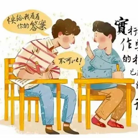 文明考风，诚信考试。