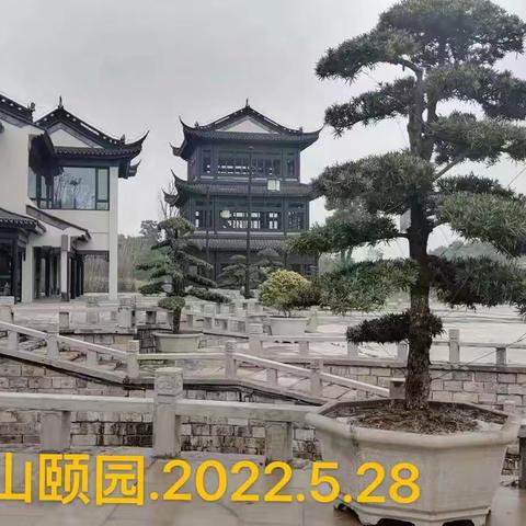 山青水秀颐园美 陶冶情操心芳菲