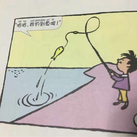 弄假成真