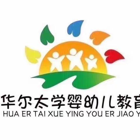 消防在我心，安全伴我行—华尔太学幼儿园消防安全疏散演练活动