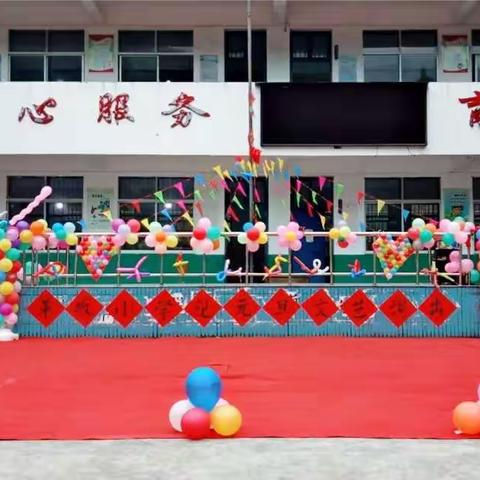 【华坛山革坂小学】歌舞声中辞旧岁，欢声笑语迎新年——革坂小学2019年庆元旦文艺汇演